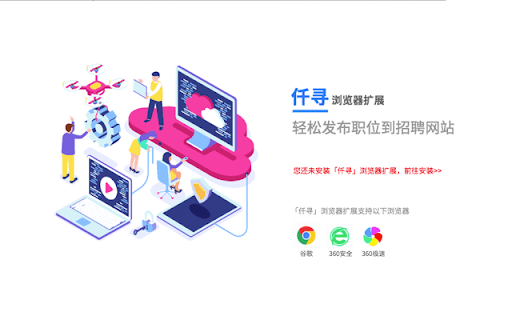 MoATS 仟寻浏览器扩展插件