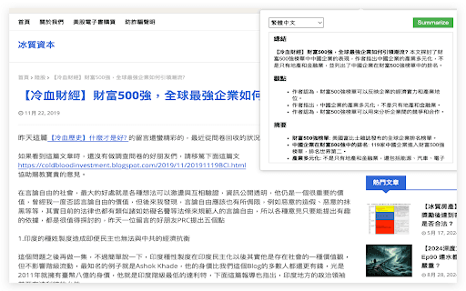 小濃縮 (quick Summary)