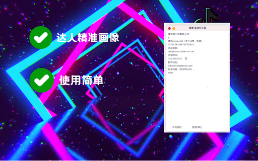 提客-ttcm端