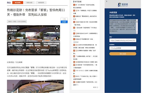 查克佬 Check It Out!