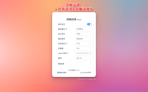 流畅阅读