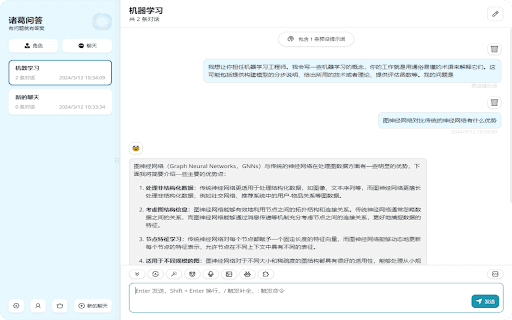 ChatGPT中文版 GPT-4