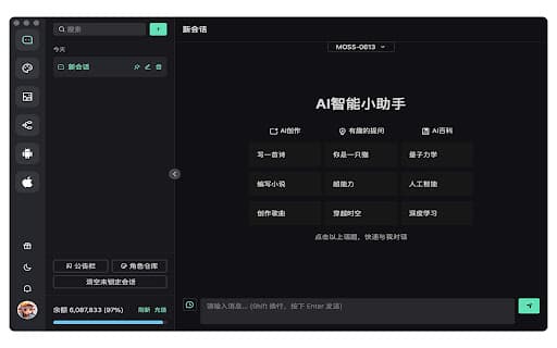 办公高效AI工具