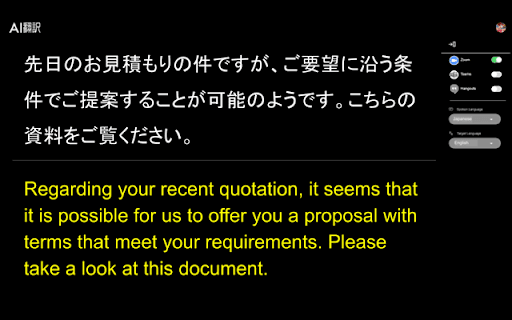 AI翻訳 By オルツ