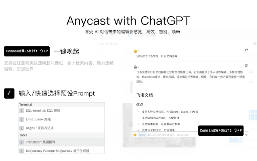 Anycast With Chatgpt