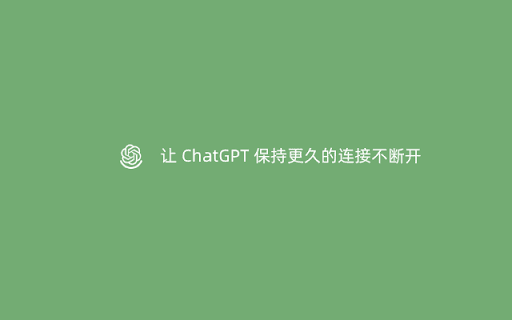 ChatGPT Keep Alive Plugin