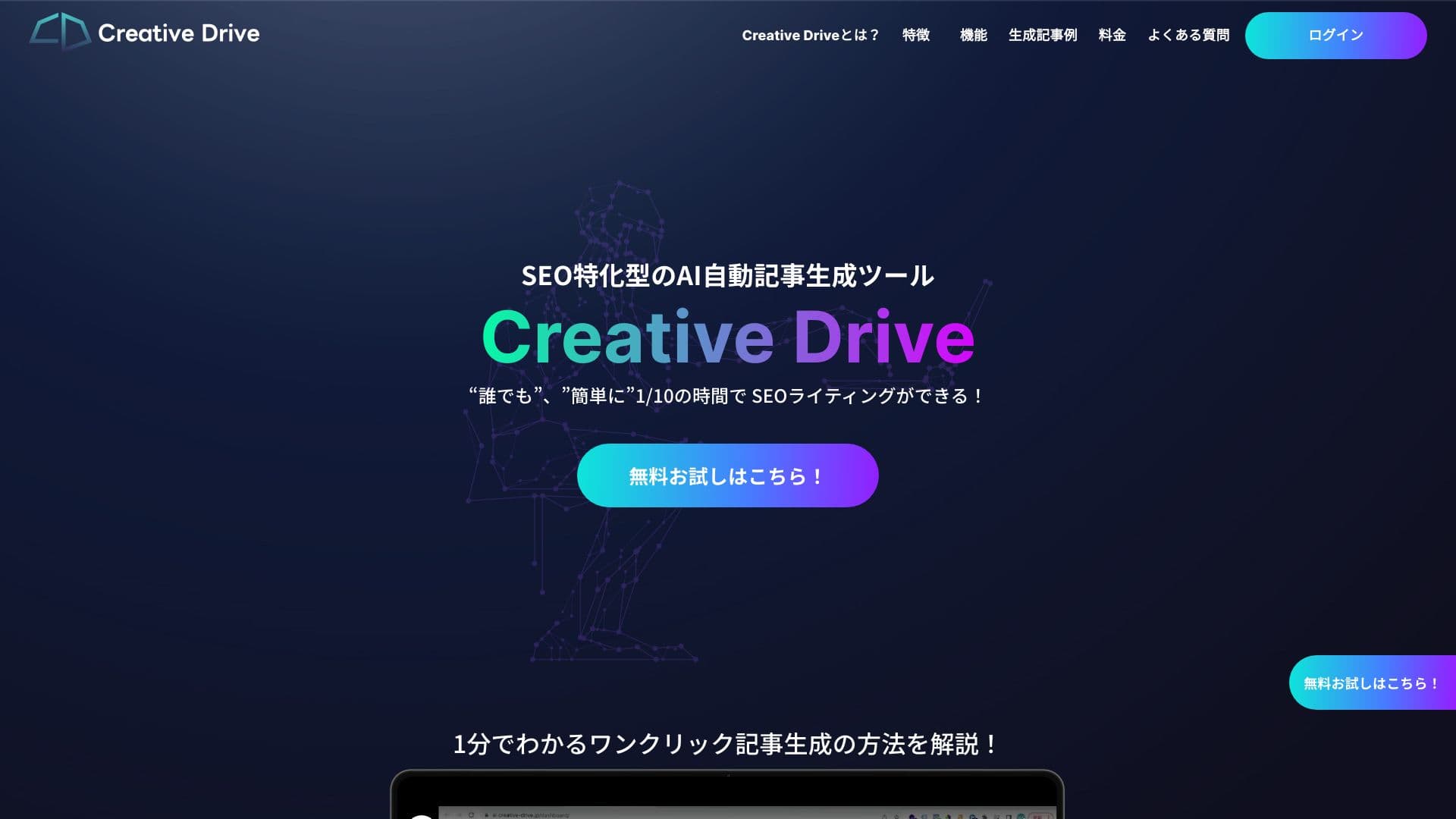 Creativedrive