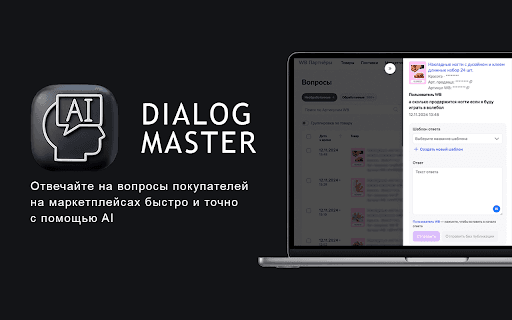 Dialog Master