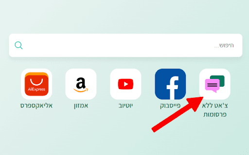 Gpt Israel Assistant - עוזר אישי Gpt ישראל