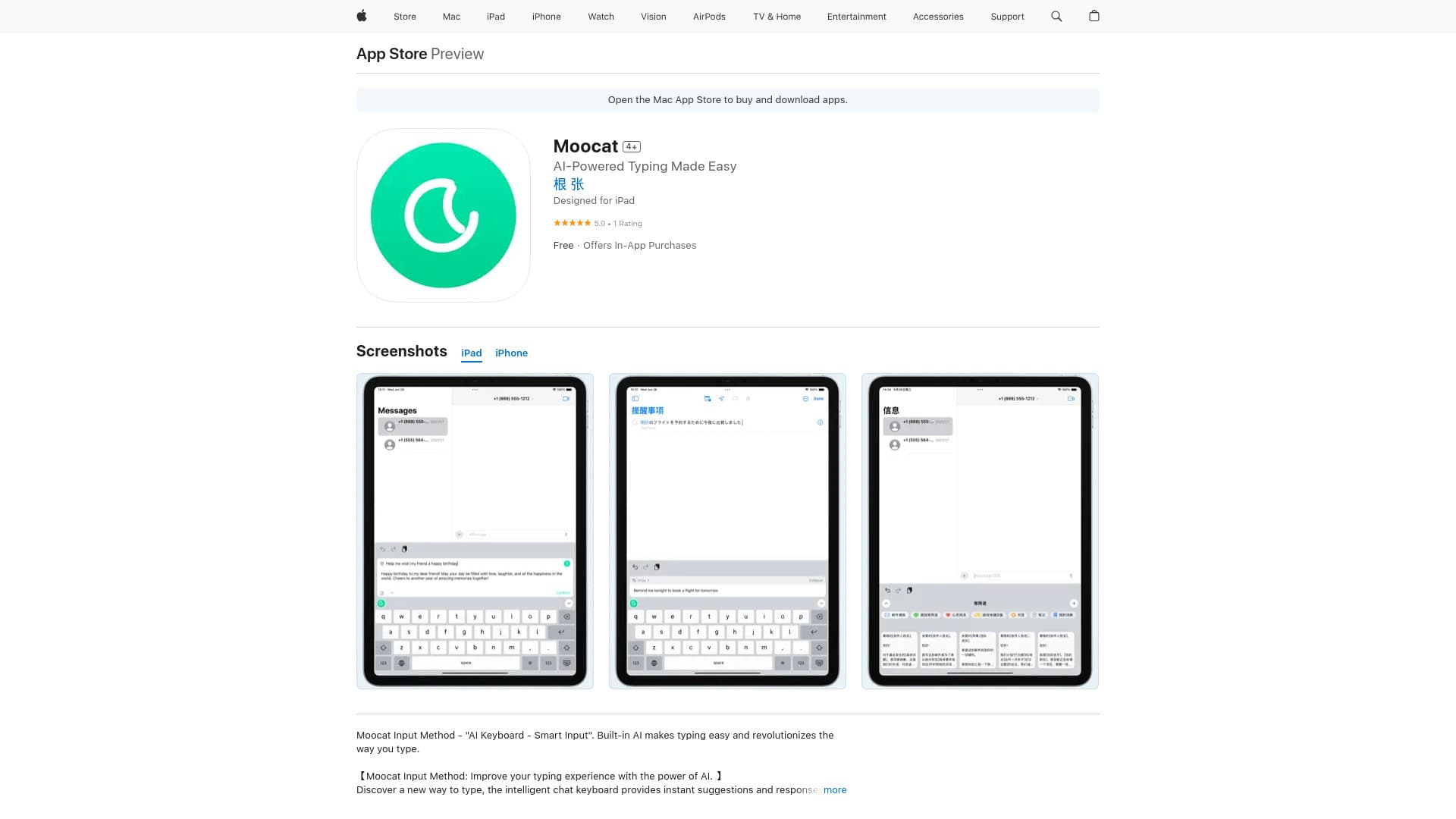 Moocat Chatgpt 入力方法