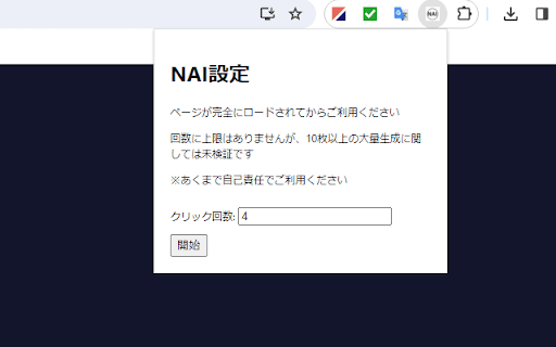 Novelai Auto Button Clicker