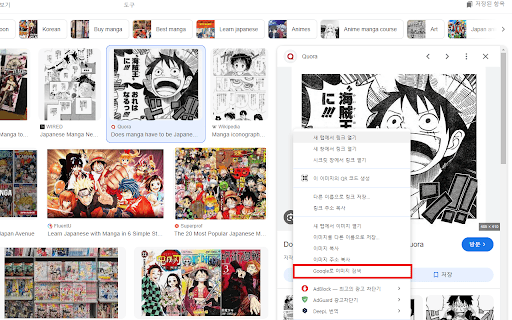 구글렌즈를 이용한 파파고 이미지 번역