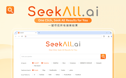 Seekall