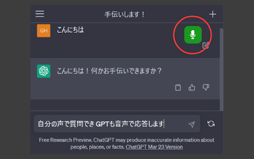 Extension de Conversation Vocale ChatGPT