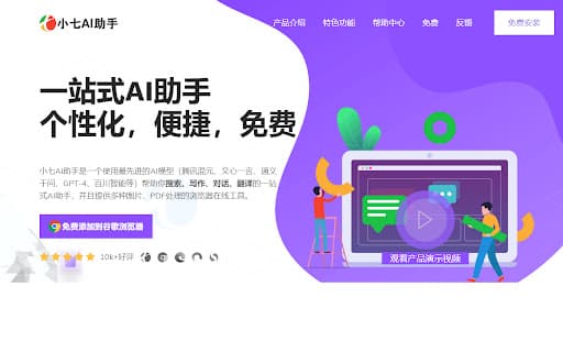 AI Smart Search Results