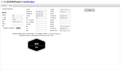 New Zealand Working Holiday Visa Application Automation Tool
