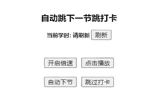 Jiangsu Teacher Education Plugin