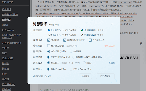 AI and ChatGPT Translation