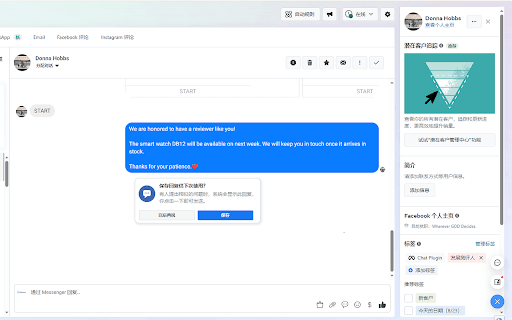 ChatGPT Knowledge-Based Intelligent Reply Assistant