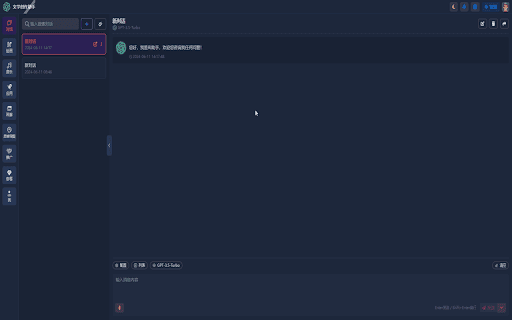 ChatGPT無料版(国内直連)