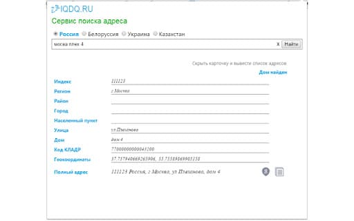 住所標準化サービス