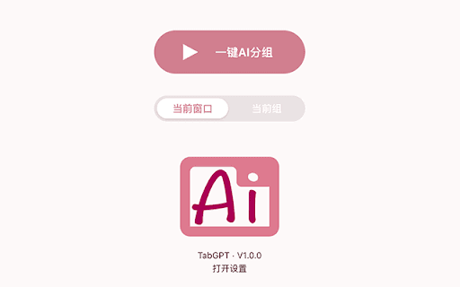 AI Tab Grouping Plugin